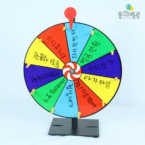 미니 룰렛 회전판 돌림판 가족 회사 워크샵 복불복 회전 추첨기 뽑기 원판 돌리기 카지노 벌칙 술자리 술게임, 혼합색상