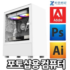 지오피씨 포토샵 컴퓨터 디자인 일러스트 PC, 램16GB 추가, 포토샵05