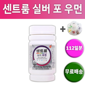 센트룸 실버 포우먼 멀티 비타민 미네랄 종합 여자 영양제 여성용 센트롬 샌트룸 샌트롬 중년 영양 영양재 엄마 여성 건강 비타민C 비타민D 균형 아연 활력 피로 회복 피곤 섭취, 112정, 1개