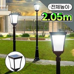 나눔조명 태양광 가로등 LED 정원등 태양열 조명 잔디등, 05_카페문주등(흰빛)+1.8m 블랙