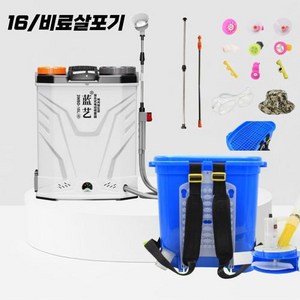 전동 농약 분무기 충전식 살포기 비료 자동 동력 압축 전기 방역 농업용, 16/비료살포기 세트, 1개