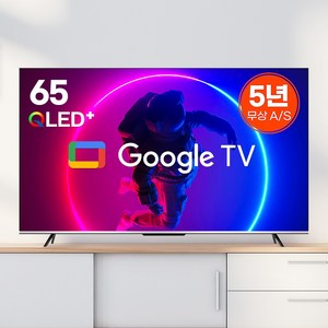 5년무상AS 프리미엄 구글TV 65인치 이스트라 쿠카 UC65QLED 퀀텀닷 안드로이드 스마트 UHD 중소기업 티비, 자가설치(직배송)