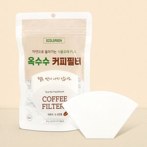 에코그린피 펄프냄새 없는 칼리타 커피필터 50매 No플라스틱 커피여과지 1-2인용 핸드 드립필터, 옥수수커피필터 칼리타 EG01 50매, 1개, 50개입