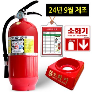 화염파이터 고성능 분말소화기 소화기 3.3kg+받침대+점검표+위치표시스티커, 고성능 3.3kg 축압식 소화기 1개+받침대 1개, 1개, 3.3kg