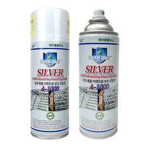 [다양다방]에어졸 A-1000 은색 아연도금 코팅제 보수 방청 스프레이, 2개, 420ml, 실버