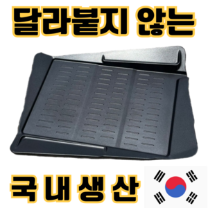 국산 고기불판 기름 안튀는 세라마이드 삼겹살 불판 가정용 업소용, 30x40cm, 1개