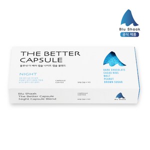 블루샥 네스프레소 호환 캡슐커피 3종 10개입, 5g, 1개, 나이트 캡슐커피