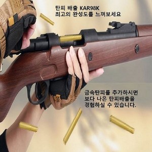 추천9kar98k