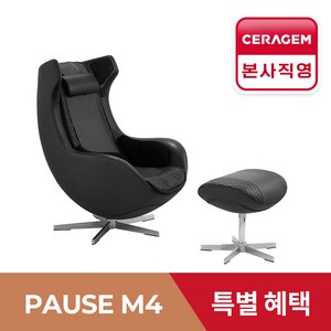 [세라젬 본사설치] 파우제 M4 안마의자 마사지 휴식가전, 블랙