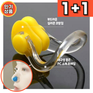 (1+1) 쏠쏠랜드 고급 수영 코마개 실리콘, 2개, 옐로우SL