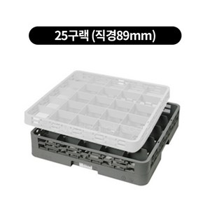 컵랙 컵꽂이 컵세척랙 익스텐더, 세척, 25구랙 (직경89mm)