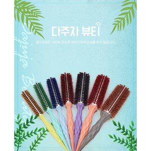 다주자 스피드 킹카브러쉬, 스피드 킹카브러쉬 1호, 1개