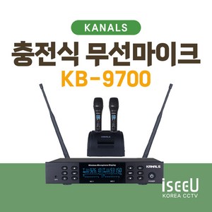 KANALS KB-9700 충전식 강의용 노래방 무선마이크