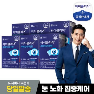 [종근당건강] 아이클리어 루테인 지아잔틴 6박스(6개월분), 상세 설명 참조, 상세 설명 참조, 상세 설명 참조
