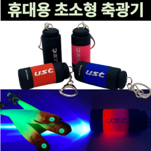 휴대용 초소형 초경량 UV 축광기 야광기 USB 충전식 바다 루어 낚시 용 5cm 17g 후레쉬 손전등 집어등 에기 애기 웜 자외선 1회 충전시 2500회 사용, 핀온릴세트, 블랙+핀온릴