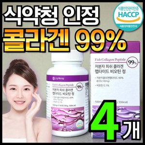 [6개월분] 건강헤아림 저분자 피쉬 어린 콜라겐 펩타이드 비오틴 정 99% (고함량 고순도 대용량) 식약처 해썹 인증, 180정, 4개