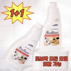 호환 로보락세제 로보락소모품 로보락걸레 Roborock Pro/S7 Pro Ultra 4, 2) 2pcs, 2개