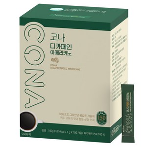 코나 디카페인 아메리카노 커피 150T, 1g, 150개입, 1개