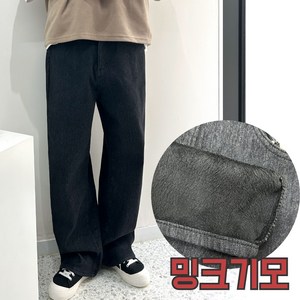 홈인박스 핏좋은 남자 사계절 와이드 청바지 팬츠 빅사이즈 흑청 연청