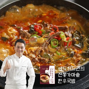 에드워드권한우국밥 한우에드워드권 가마솥 한우국밥 400g, 12개