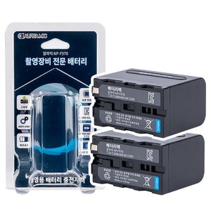 알파믹 NP-F970 고용량 KC 안전 배터리팩 7 650mAh 조명 모니터 촬영 장비 용, 2개 세트