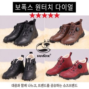 [ TenTenPlus ] 2024 보폭스 다이얼 방한부츠 초경량 원터치 방한화 남성화 여성화 겨울부츠 털신발 밍크보아털 미끄럼방지 키높이