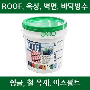 메가 루프페인트 10L 슁글 방수 스레트 슬레이트 기와 뉴스레톤 지붕 옥상 아스팔트 보수 우레탄 철 목재, 1개, 시골황토색(w)