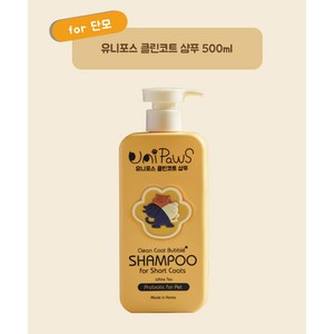 유니포스 클린코트 샴푸 반려동물 샴푸 for 단모 숏 코트, 샴푸500ml, 1세트, 500ml