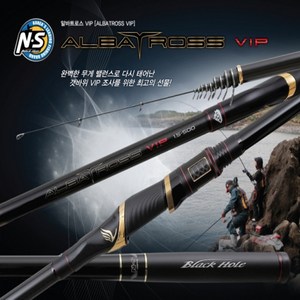 NS 엔에스 알바트로스 VIP 530(감성돔전용) 낚시대