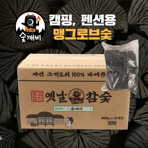 숯깨비 바베큐 옛날참숯, 25개, 800g