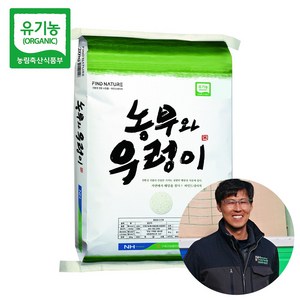 2021년산 당일도정 햇현미 농협 농부와우렁이 친환경 유기농 현미 10kg 20kg 현미쌀20