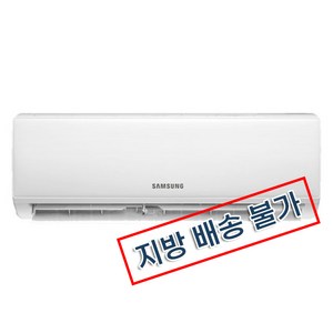 삼성 인버터 벽걸이 에어컨 6평 AR06A1171HZ 실외기포함 빠른설치, AR06A1171HZ(인버터6평형)