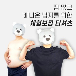 젠틀워크 체형보정 두꺼운 헤비 반팔티 땀많고 깡마른 배나온 남자를 위한 빅사이즈
