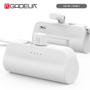 가득택 도킹형 보조배터리 5000mAh 8핀+C타입 일체형 미니 GDB1-5000-8 화이트 1P