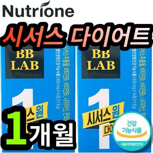 식약처 인증 뉴트리원 시서스 다이어트 영양제 고현정 건강기능식품 뉴트리온 누트리원 시스서 서시스 추출물 홈쇼핑 20대 30대 40대 여성 여자 체지방 관리 에좋은 보충제 보조제 20대건강보조식품