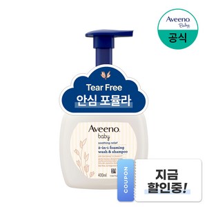 아비노베이비 수딩 릴리프 포밍 워시 앤 샴푸 올인원클렌저, 400ml, 1개