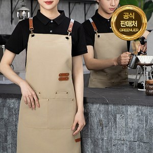 그리뉴얼 고급 예쁜 주방 카페 앞치마, 1개, 딥베이지