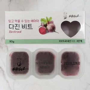 배마마 국내산 이유식큐브 40종 다진야채 후기 3단계 비트, 1개