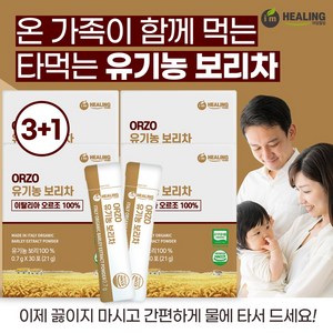 아임힐링 오르조 유기농 보리차 30포 이탈리아 유기농 보리100%, 21g, 4개, 0.7g, 30개입