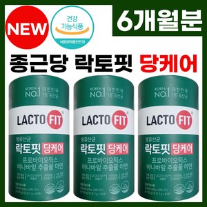 혈당유산균 종근당 건강 혈당 유산균 식후 혈당 상승 억제 도움 주는 식 약 처 인증 유산균 혈당케어 프로바이오틱스 유산균 종근당 바나바 락토핏 혈당 케어 당케어 당유산균 추천, 60g, 3박스