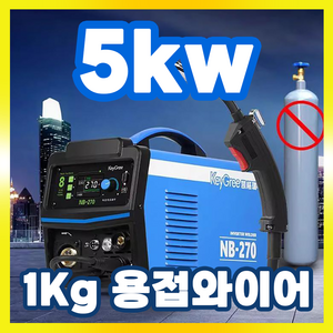 키흐모 강력한 레이저용접기 레이져 논가스 휴대용 가정용 고출력 미니 소형, 1개, 5kw