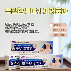 [일본수입원]허브크림제거제 | 납작사마귀 | 사상사마귀 | 페이스사마귀HPM바이러스 LY022, 1개, 20g