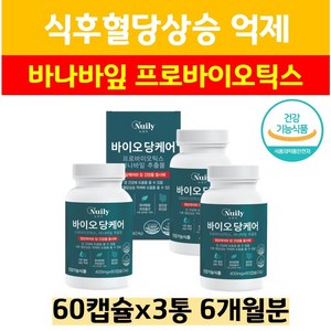 PBS 혈당 유산균 당케어 당관리 장년 대용량 프로바이오틱스식약청 추천 효능 효과 혈당 조절 식후 공복 4세대 에너데이 혈당특화성분, 3개, 60캡슐