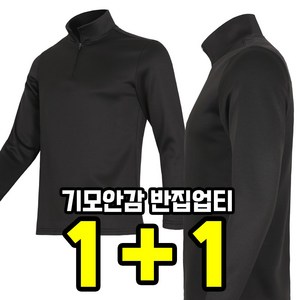 더빅히트 1+1원플러스원 남자 가을 겨울 작업복티셔츠 긴팔 기모티 등산복 상의 빅사이즈