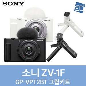 [소니정품] ZV-1F 브이로그카메라 + 무선 GP-VPT2BT 그립키트 세트 /ED, 01 블랙