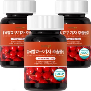 홍국 발효 구기자 정 국산 청양 식약처 HACCP 인증, 60정, 3개