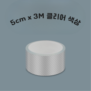 지피코 카본패턴 자동차 보호 PPF 필름, 1개, 클리어