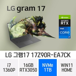 LG전자 2023 그램17 코어i7 인텔 13세대 지포스 RTX 3050, 옵시디안 블랙, 1TB, 16GB, WIN11 Home, 17Z90R-EA7CK