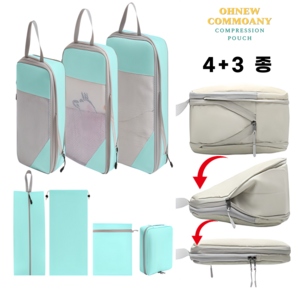 [프리미엄] 오뉴컴퍼니 여행용 압축 파우치 3+4종