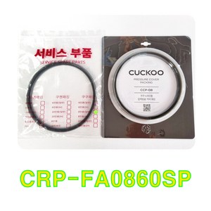 쿠쿠 CRP-FA0860SP 고무패킹(CCP-08), 1개